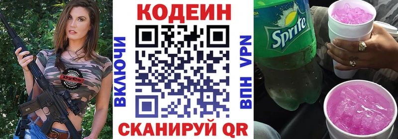 продажа наркотиков  Пустошка  ссылка на мегу ONION  Codein напиток Lean (лин) 