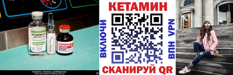 КЕТАМИН VHQ  площадка клад  Пустошка 