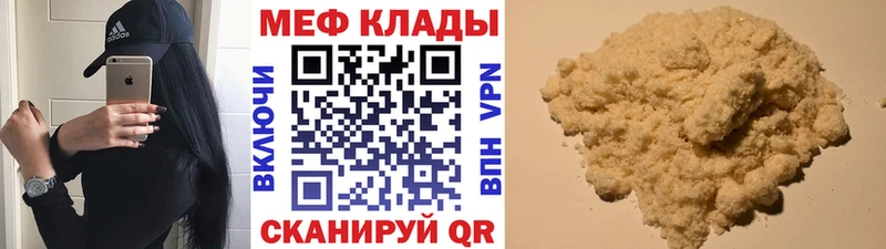 Мефедрон mephedrone Пустошка