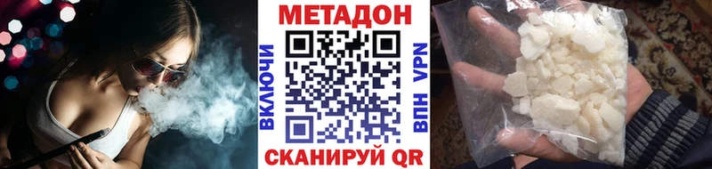 МЕТАДОН мёд  наркота  Пустошка 