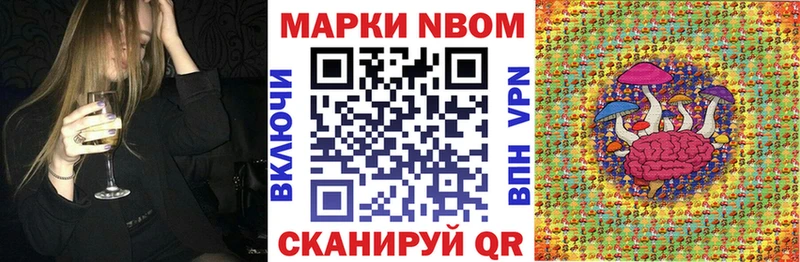 Марки N-bome 1,8мг  Пустошка 